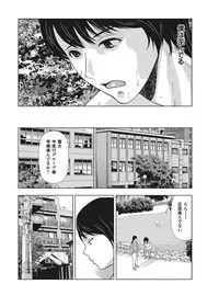 COMIC Magnum Vol. 108