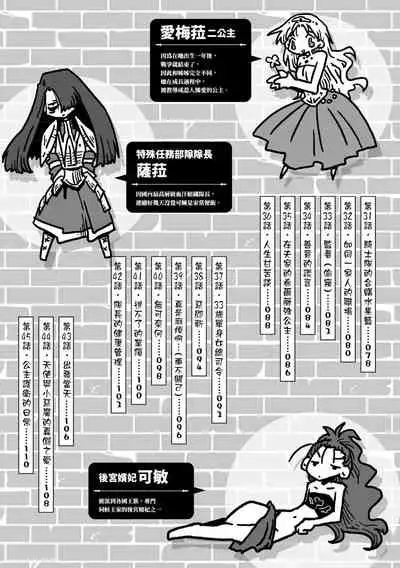 33-sai Dokushin Onna Kishi Taichou | 33歲單身女騎士隊長。