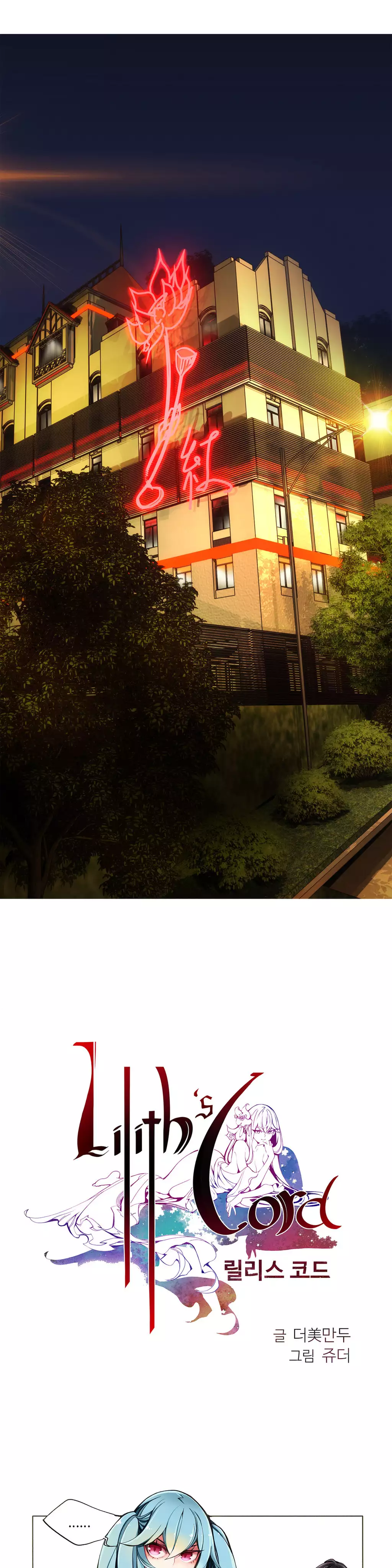 Lilith`s Cord Ch.0-38