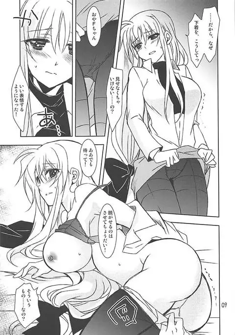 Mahou Shoujo Magical SEED Cadere