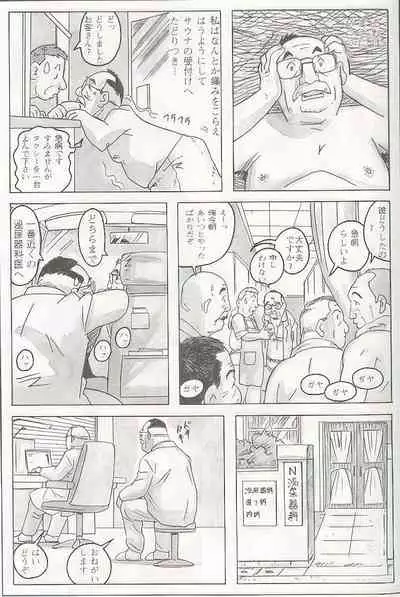 The middle-aged men comics - from Japanese magazine (SAMSON magazine comics ) [JP/ENG]