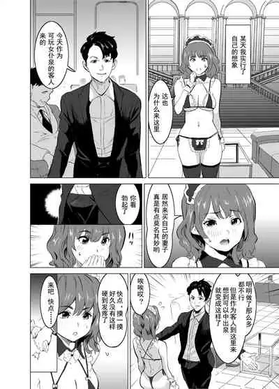 Shoufu ni Natta Tsuma ga Zecchou Bero Kiss Nama Nakadashi Sareta Hi