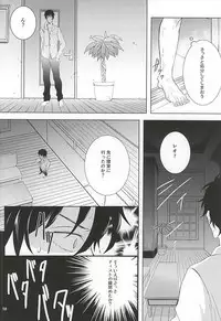 (SPARK10) [A-mw. (makka)] Tenshi na Kimi ni Itazura shitai (Kekkai Sensen)