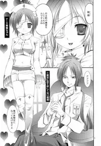 (C76) [Kotonoya (Kirihara Futaha)] CANDY SHUFFLE (Katekyo Hitman REBORN!)