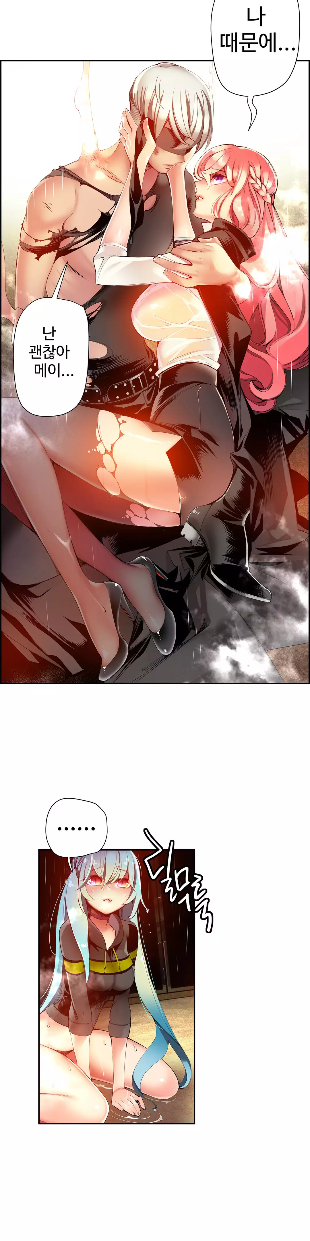 Lilith`s Cord Ch.0-38