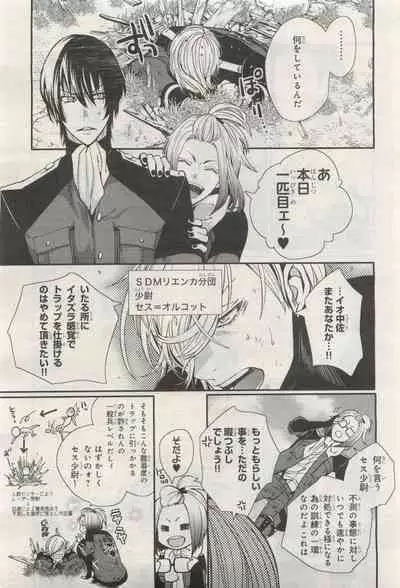 BE・BOY GOLD 2015-04