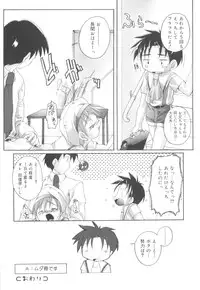 [Takase Yuu] Otokonoko Katsudou Houkokusho - Otokonoko Activity Report