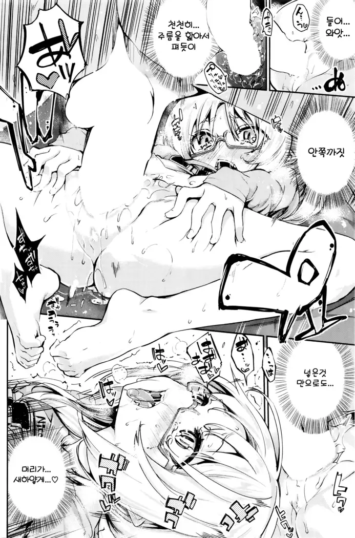 Ayakashi-kan e Youkoso! Ch. 5