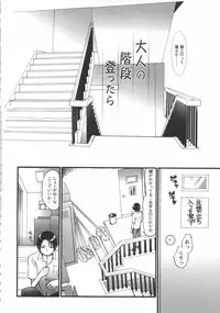 [Toshi] Iikotoshiyo!