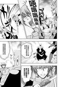 [chaccu] Seijo no Kenshin Ch. 1-7 [Chinese] [Thunder個人漢化] [Digital]