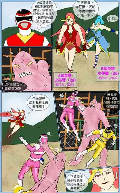 [MA] Mission 33 (Denji Sentai Megaranger)