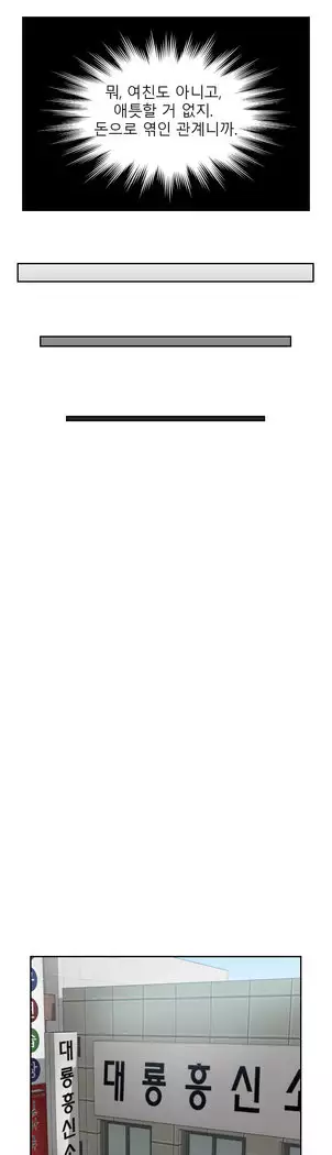 Innate Solver Ch.0-12