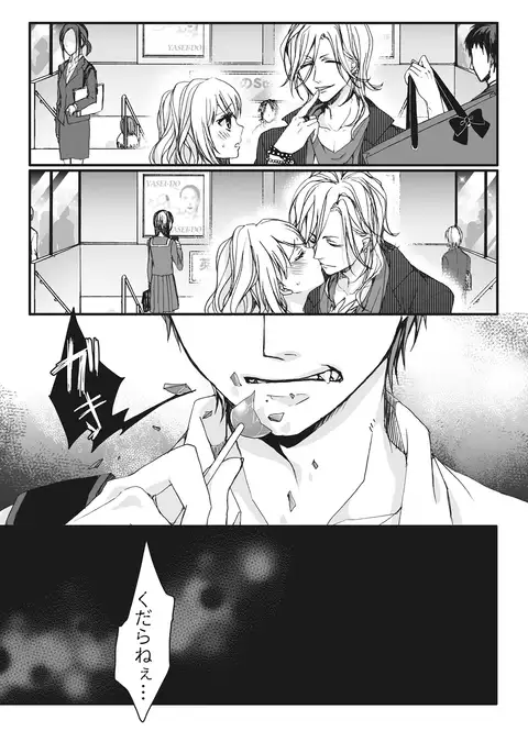 Ijimerare~"Onnna" no boku to kainushi sannin~