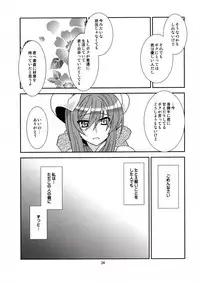 (C82) [Light Garden (Hikabe Sakuho)] Usukurenai (Shinrabanshou ZXF)