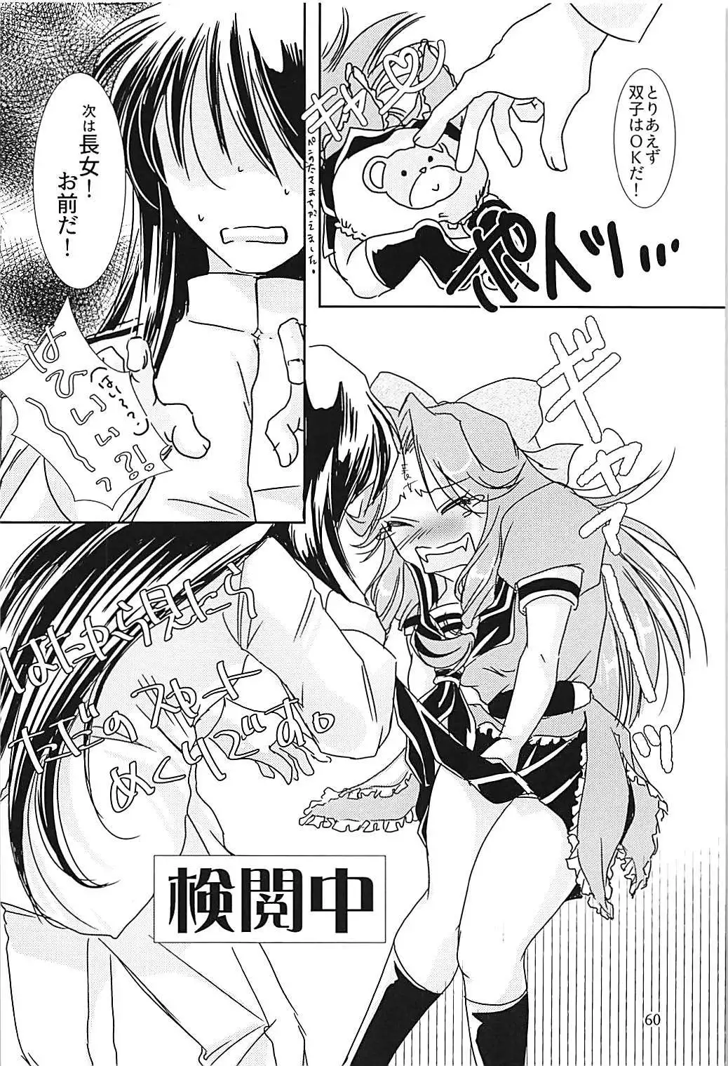 Jintsuu-chan to Teitoku-san no Kyuujitsu Ni