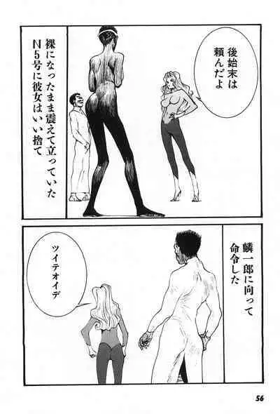 Yapoo the human cattle vol.07