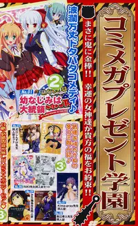 COMIC Megastore 2010-04