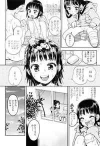 [Minasuki Popuri] Loli Gurui