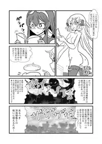 [Kuroihi] Ze~ttai? Teitoku to Rashinban Chinjufu 1-40 (Kantai Collection -KanColle-)