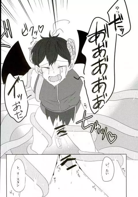 触手×バルバトスデビおそ