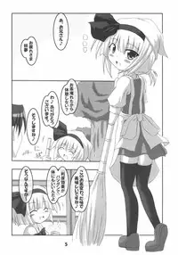 (C72) [Schwester (Inasaki Shirau)] Ochikko Youmu 2 (Touhou Project)