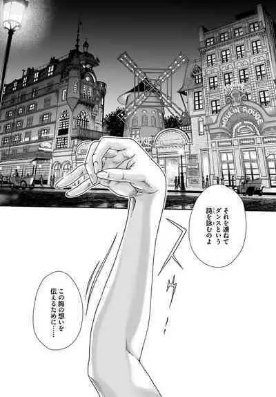 Uterus of the Blackgoat