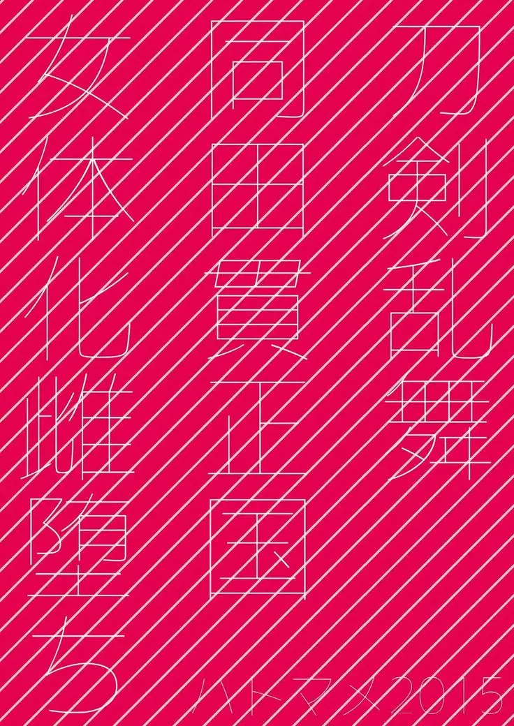 Doutanuki Mesu-ka Zuroku