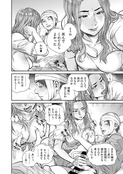 COMIC HOTMiLK Koime Vol. 29