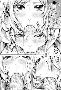 [Brother Pierrot] Hataraku Onna no Ureta Ase