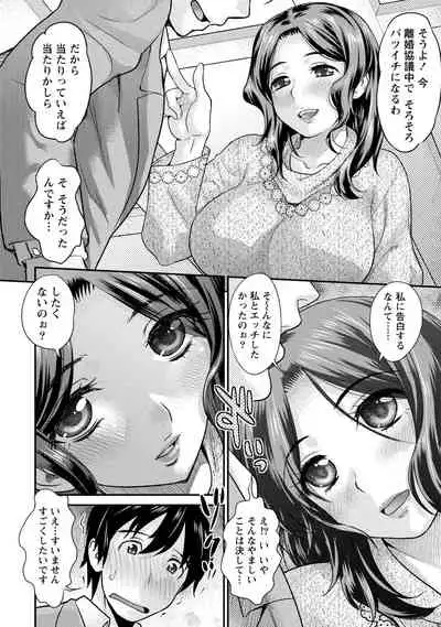 Hitozuma na Boku no Yome