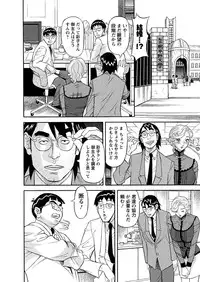 [Hara Shigeyuki] Binyuchousain Ayako [Digital]