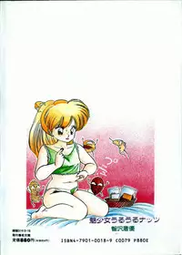 [Tomozawa Shou] Mishoujo Uruuru Nuts