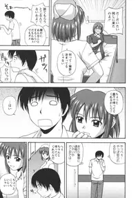 [Satou Chagashi] Positive Lesson