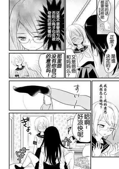 2D Comic Magazine Loli One Yuri Ecchi Loli ga Onee-san o Semete mo Ii yo ne! Vol. 3