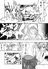 (C45) [Studio Retake (Various)] Tsukinami no Kairou (Bishoujo Senshi Sailor Moon)