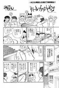 GIGA69 2004-10 Vol. 3