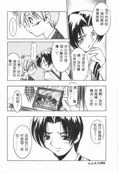 [Anthology] Shitatari [Chinese] pixelup