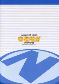 (C70) [Mix Fry (Takurou)] YukiNaga (The Melancholy of Haruhi Suzumiya)