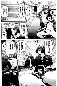 [Aoi Miharu] Bukiccho Sex | 青澀生疏的性愛 [Chinese]