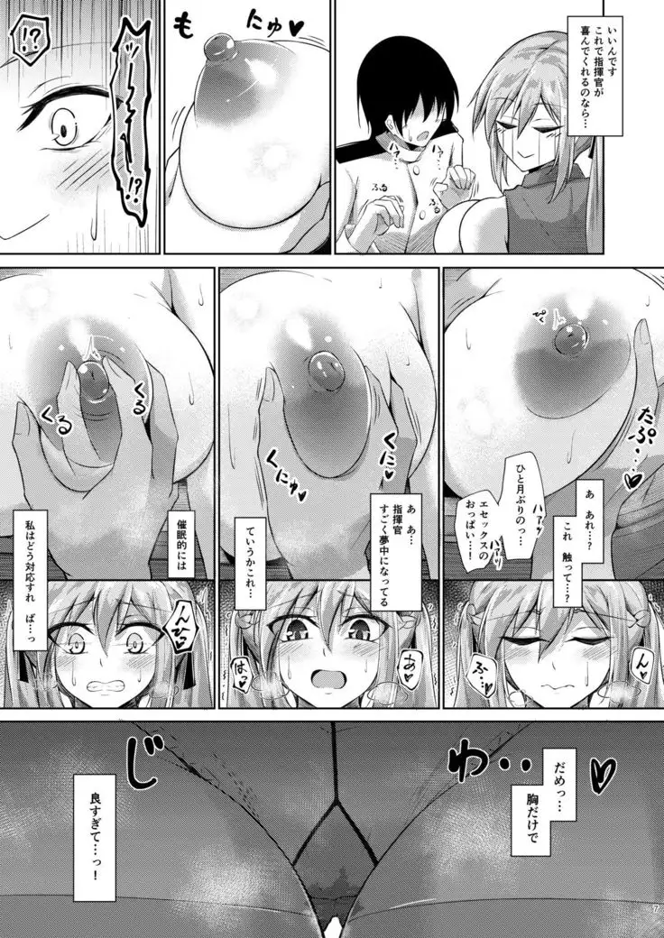 Essex to Akarui Saimin Seikatsu