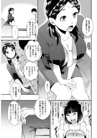 COMIC Shitsurakuten 2018-03 [Digital]