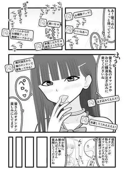 Boku no Koibito wa Ochinchin Sukkiri Idol 2