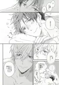 (HaruCC20) [ciao,baby (Miike)] Makoto-senpai, daisuki desu. (Free!)