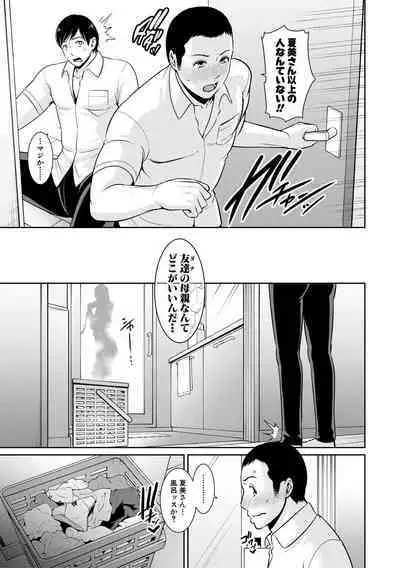 Zoku, Tomodachi no Hahaoya