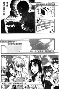 [Takuwan] H.Ero -Sei no Kyoushitsu- | H・ERO -性的教室- [Chinese] [數字君重嵌]