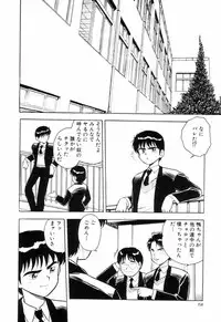 [Shinozaki Rei] Night Mare Vol. 3