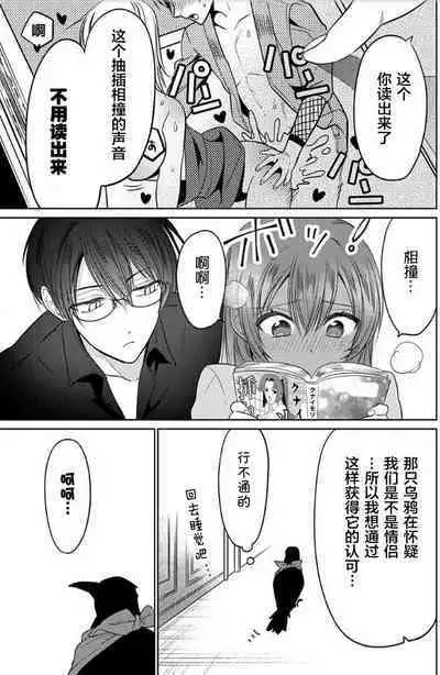 JK kunoichi wa subete o sasagetai 17