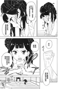 [MURDERHOUSE (Workaholic)] Geki 2 Gojitsu Banashi (Cardcaptor Sakura) [Chinese] [沒有漢化]