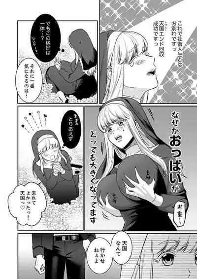 Tenseisaki de wa Mob Akuma to Sex shinai to Ikinokoremasen! 1