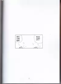 (CR33) [BLACK DOG (Kuroinu Juu)] STONE FREE (Jarinko Chie) [Chinese]